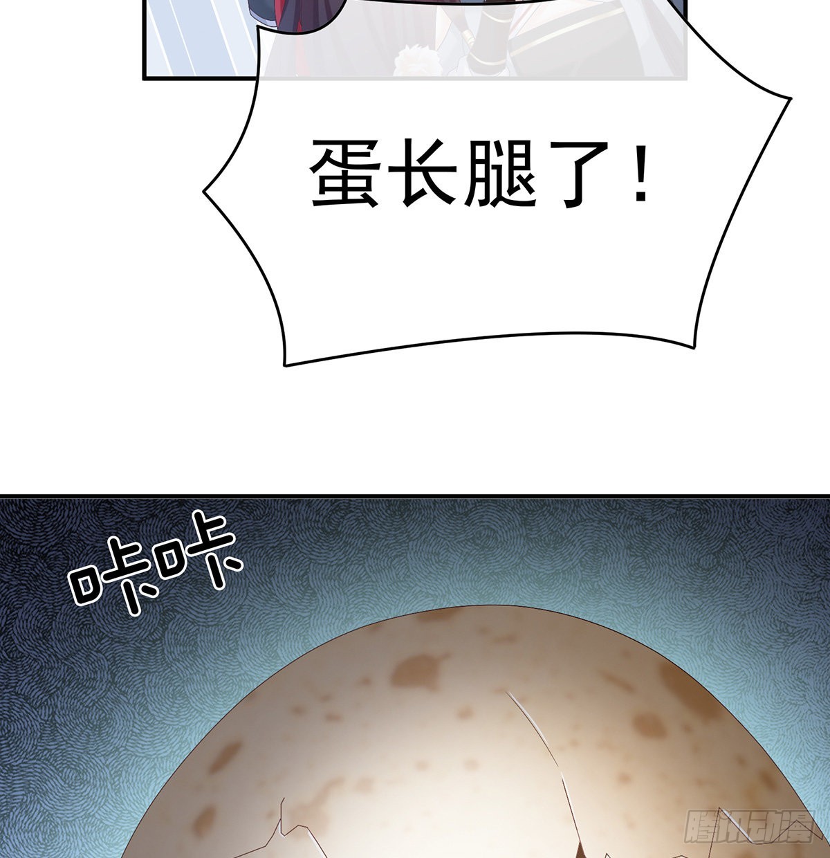 孩子孵出来了！(1/2)-第44话