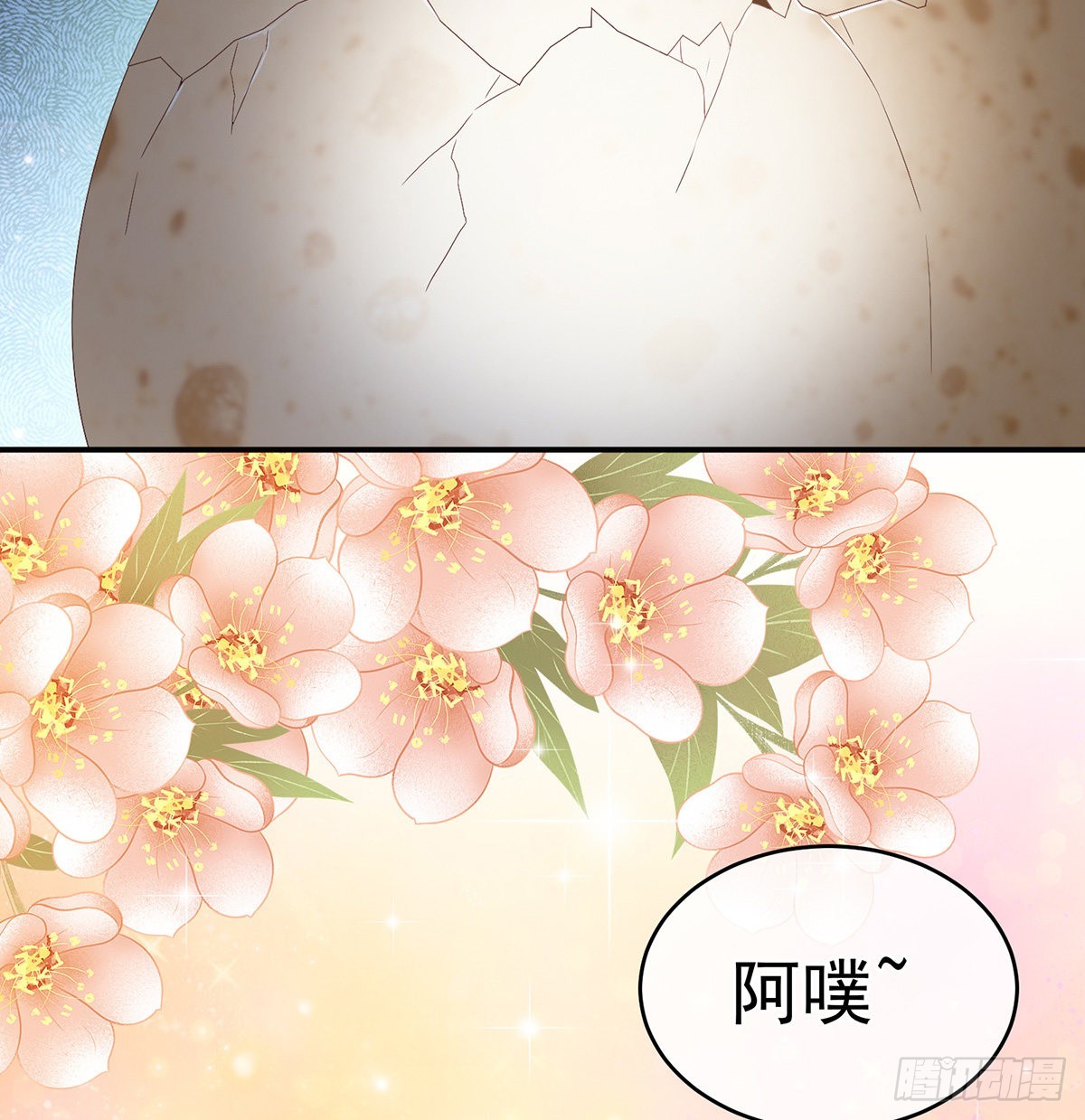 孩子孵出来了！(1/2)-第44话