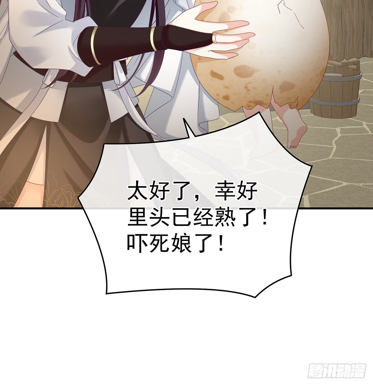 孩子孵出来了！(1/2)-第44话