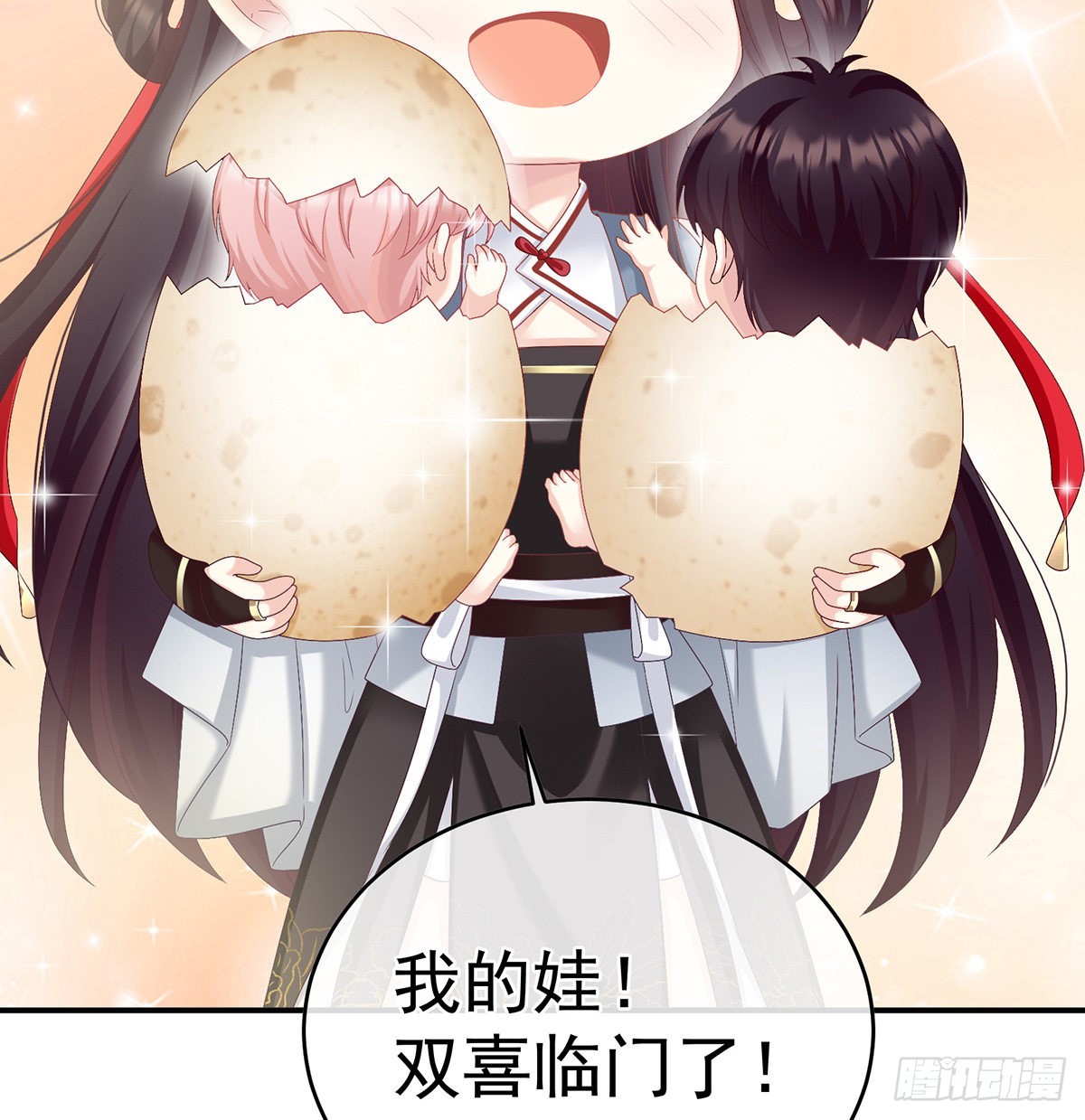 孩子孵出来了！(1/2)-第44话