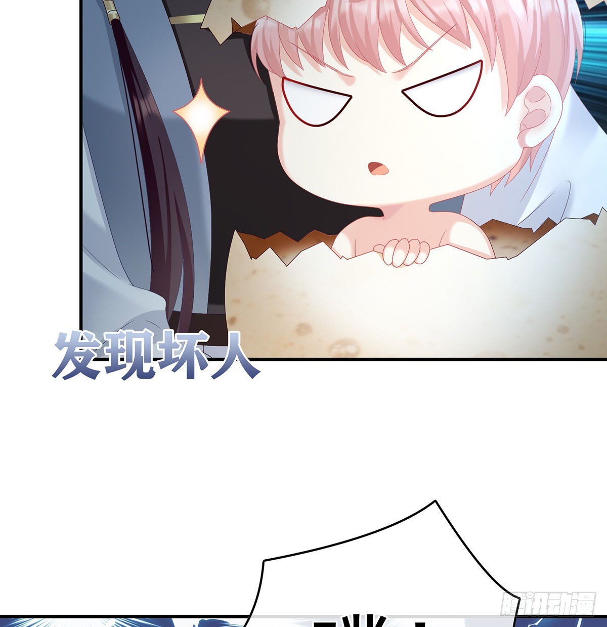 孩子孵出来了！(1/2)-第44话