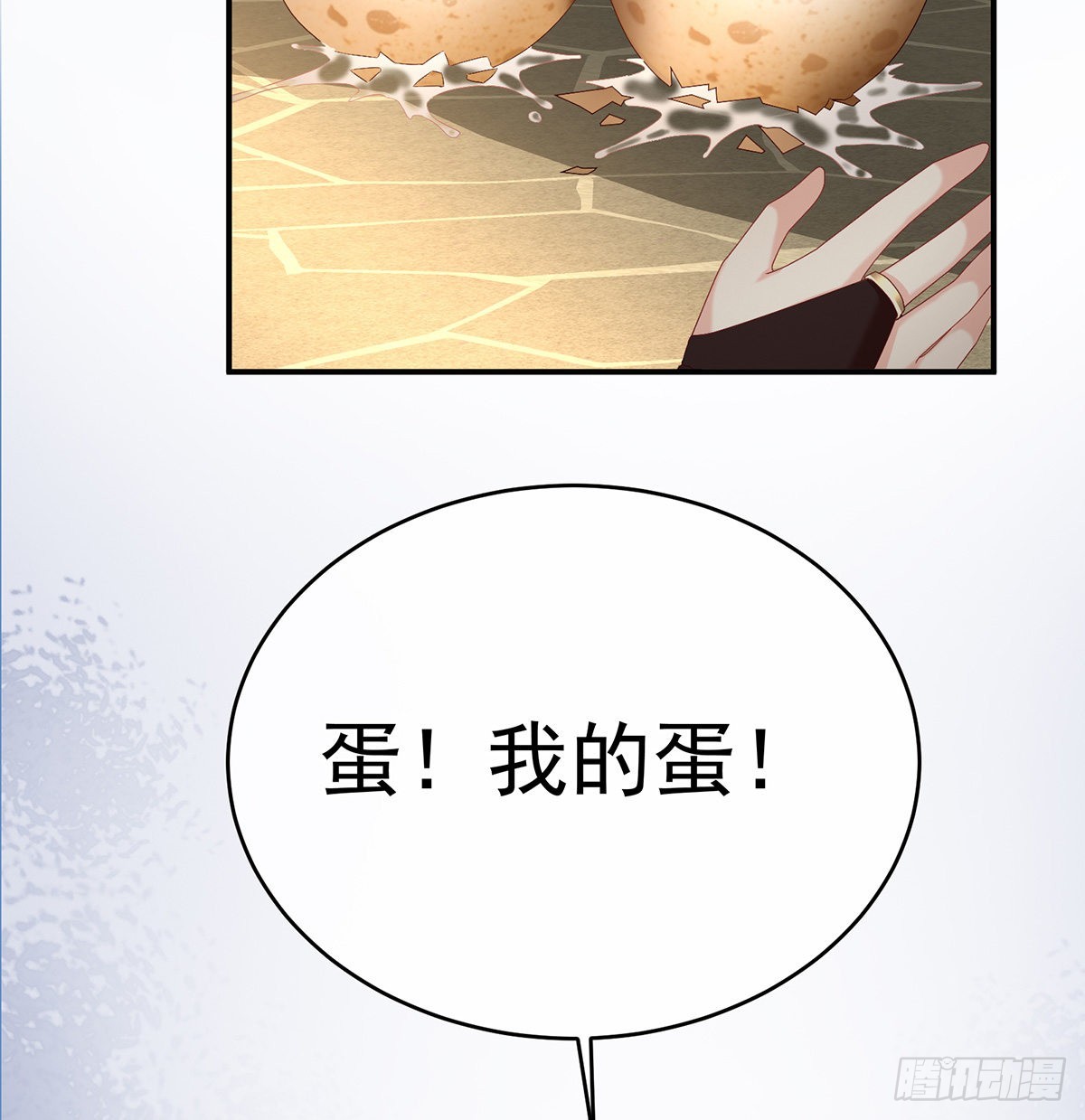 孩子孵出来了！(1/2)-第44话