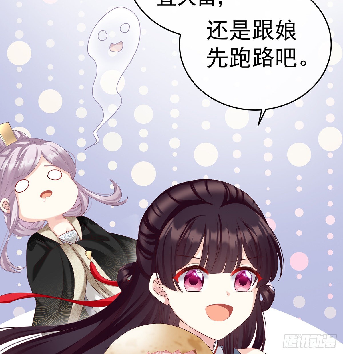 孩子孵出来了！(1/2)-第44话
