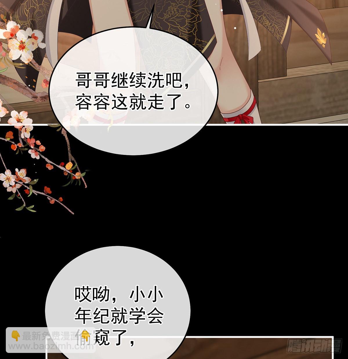 把人家弄疼了(1/2)-第46话