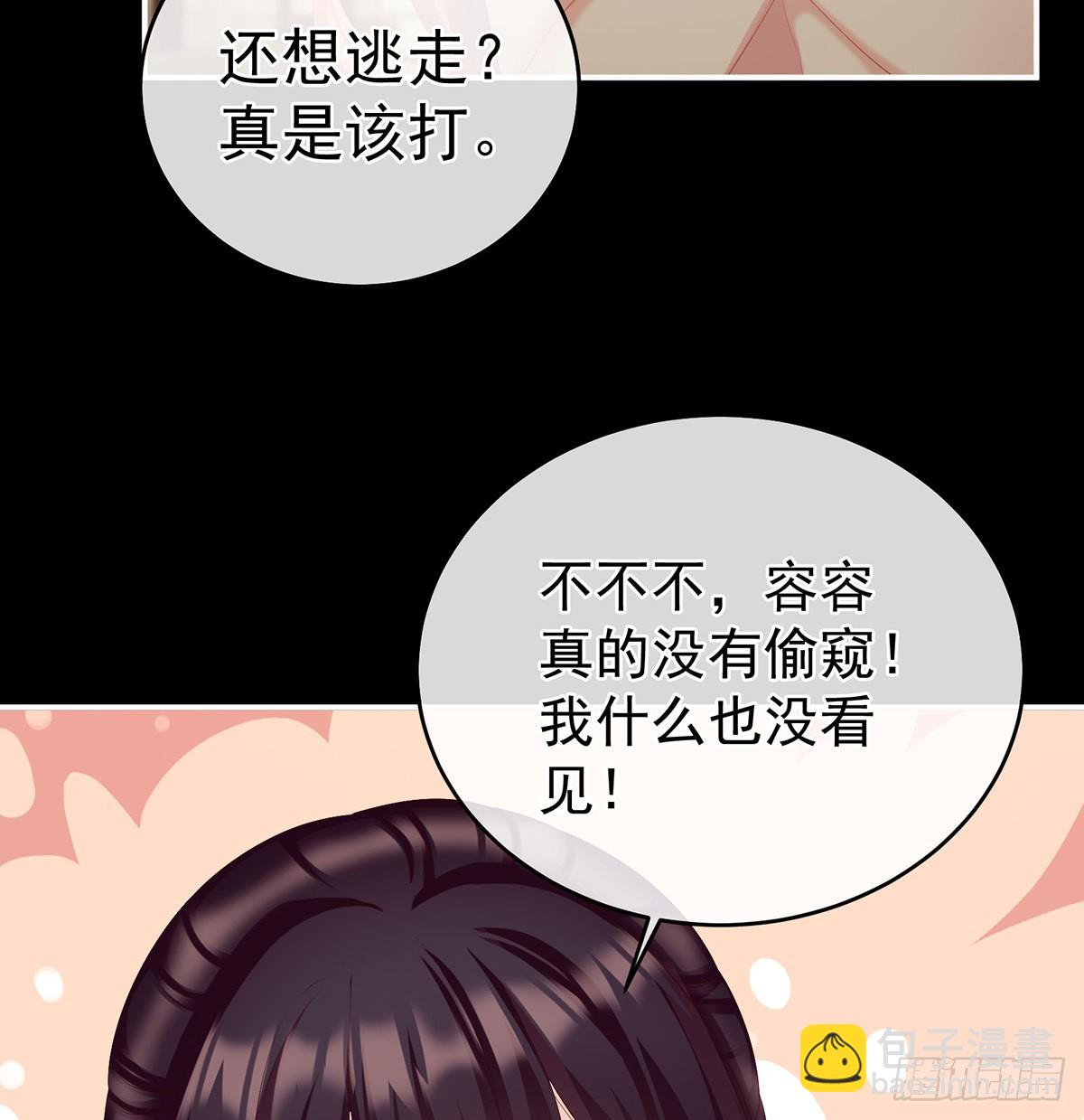 把人家弄疼了(1/2)-第46话