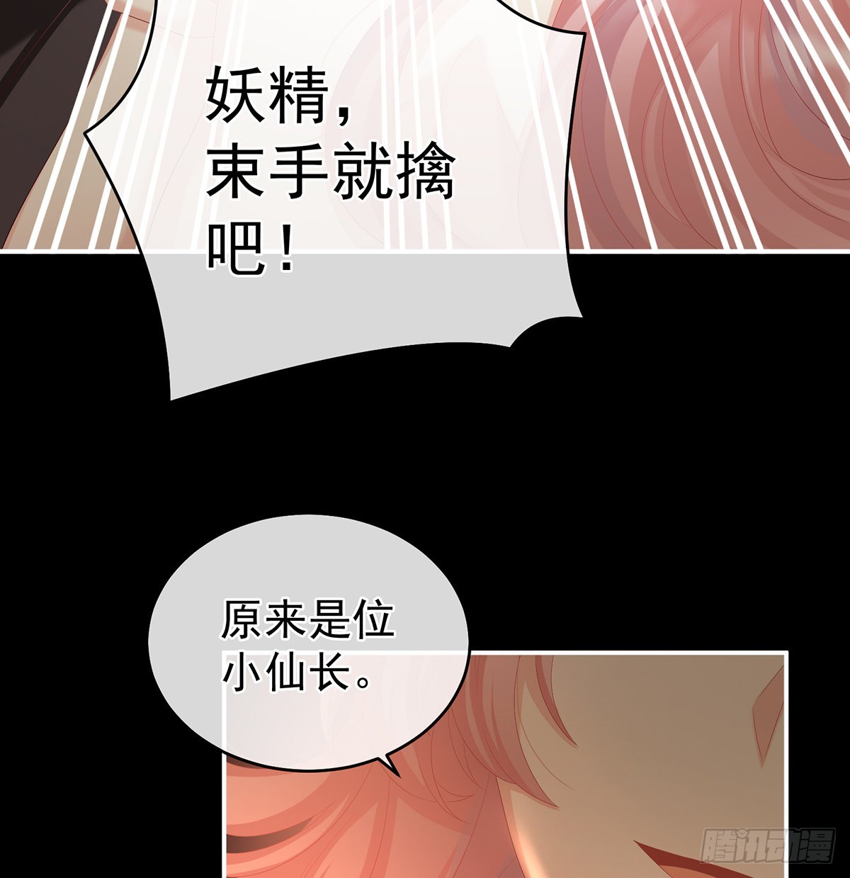 把人家弄疼了(1/2)-第46话