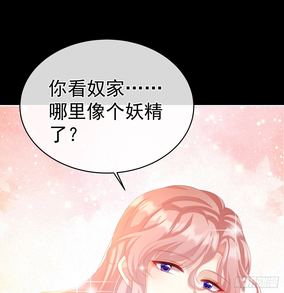 把人家弄疼了(1/2)-第46话