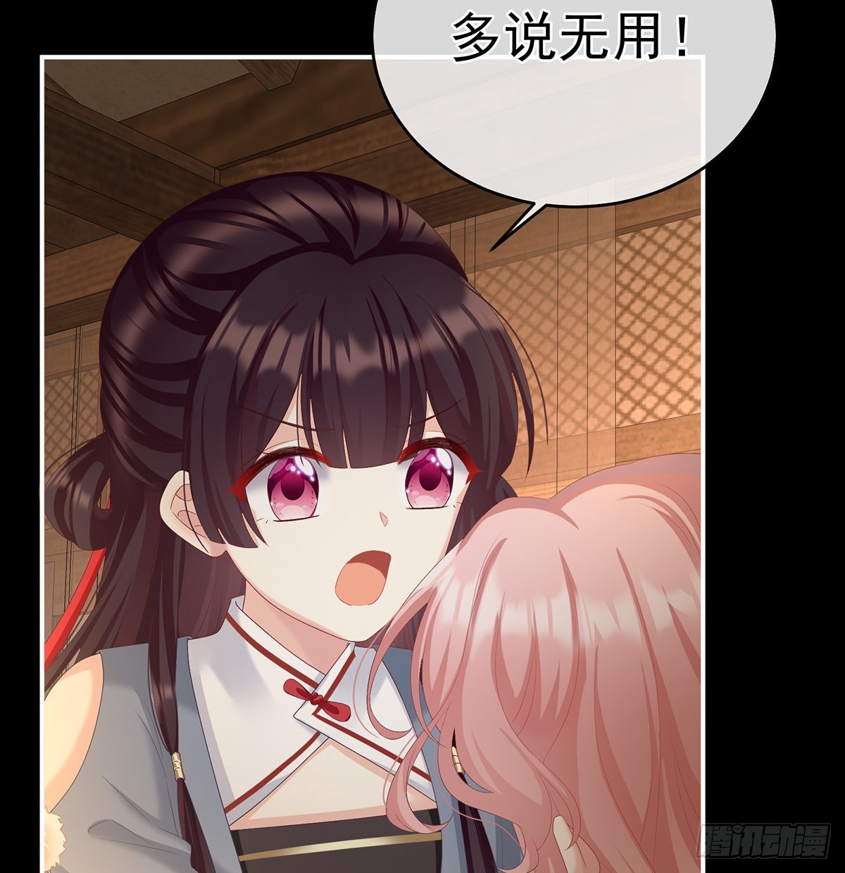 把人家弄疼了(1/2)-第46话