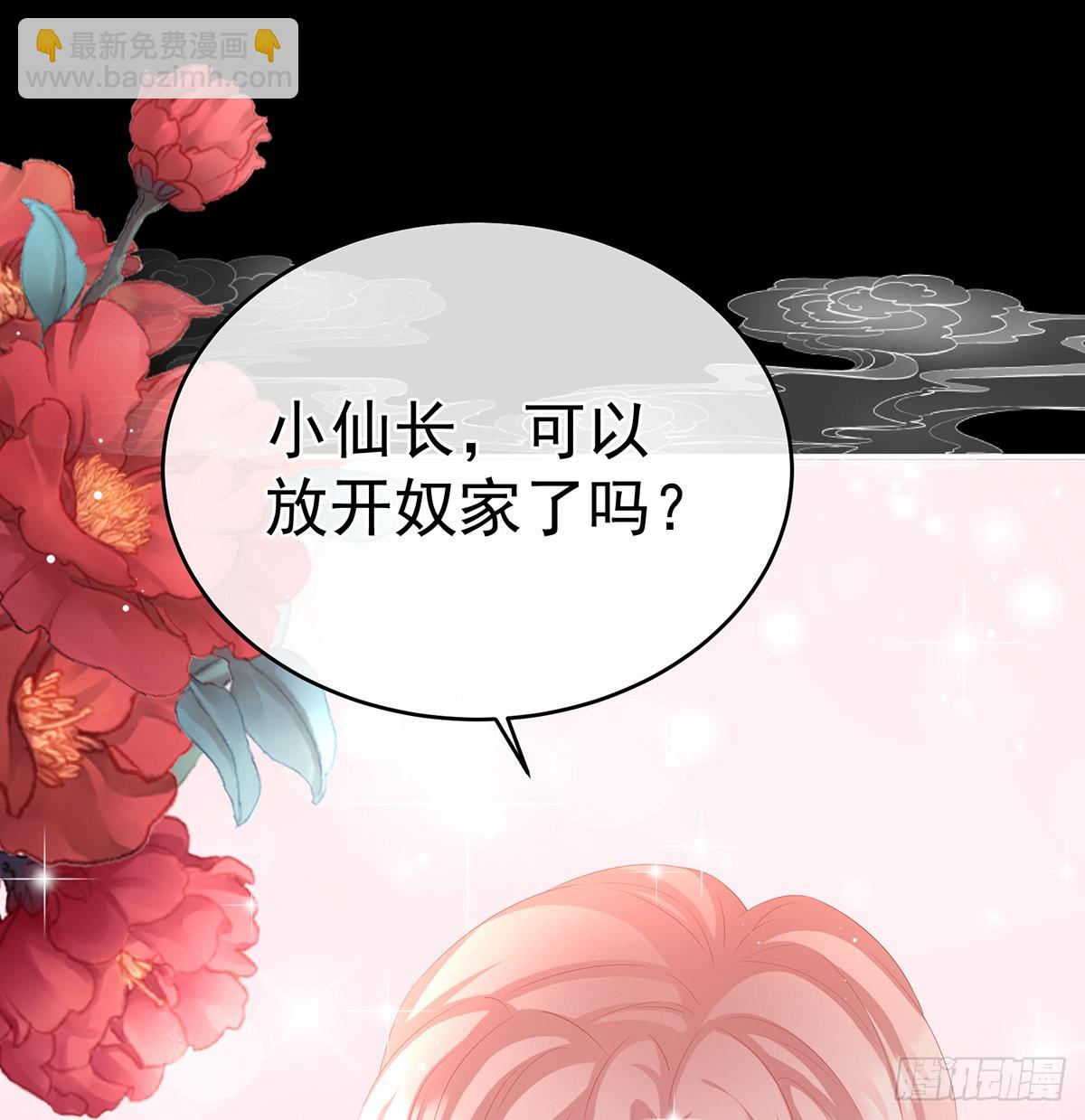 把人家弄疼了(1/2)-第46话