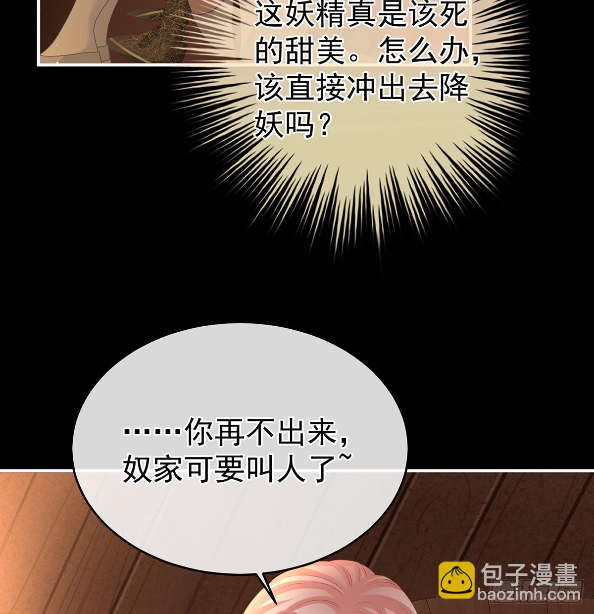 把人家弄疼了(1/2)-第46话