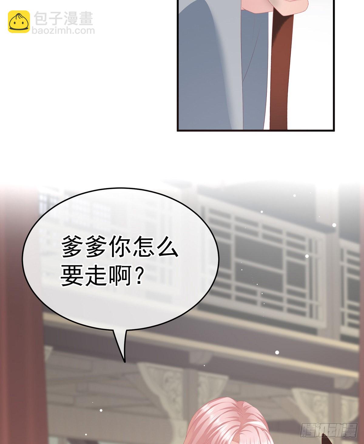 花伶献身(1/2)-第8话