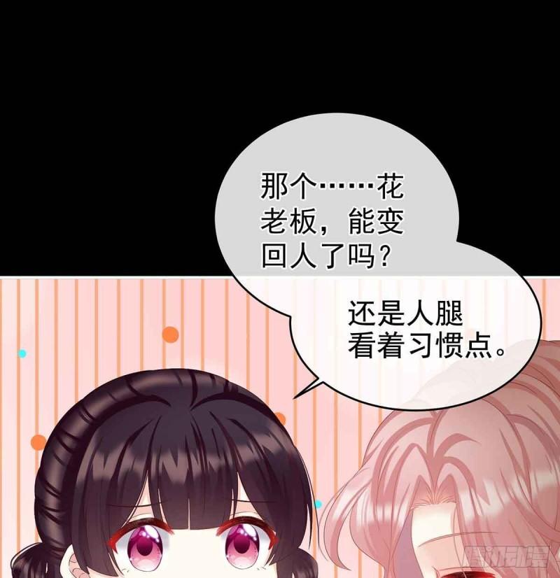 变回御姐？(1/2)-第62话