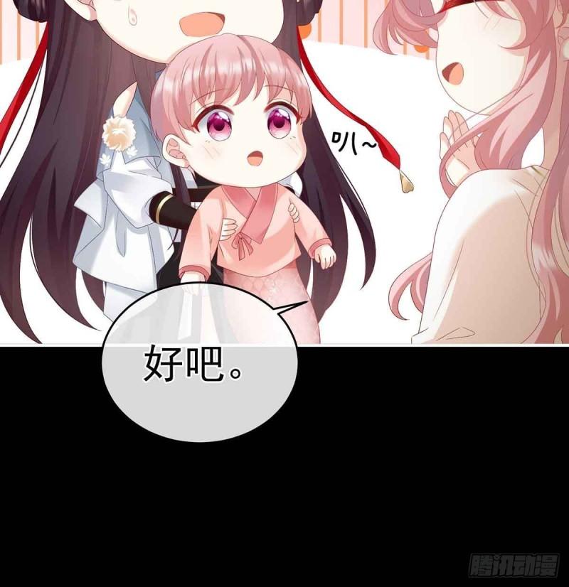 变回御姐？(1/2)-第62话