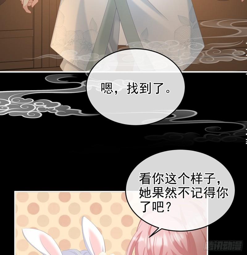 变回御姐？(1/2)-第62话