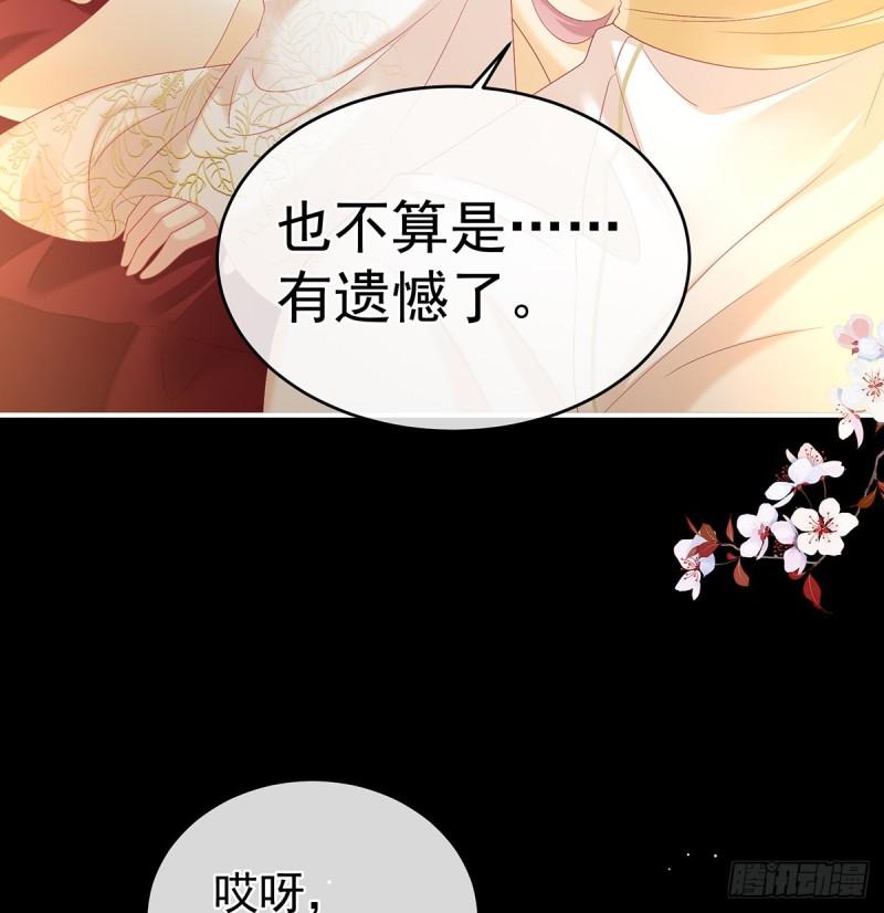 变回御姐？(1/2)-第62话