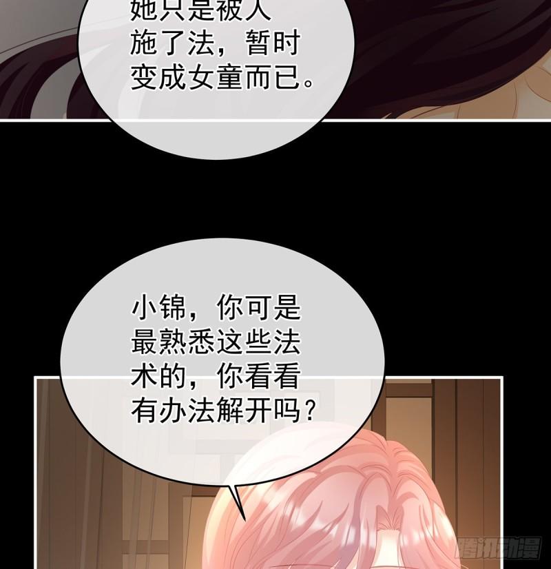 变回御姐？(1/2)-第62话