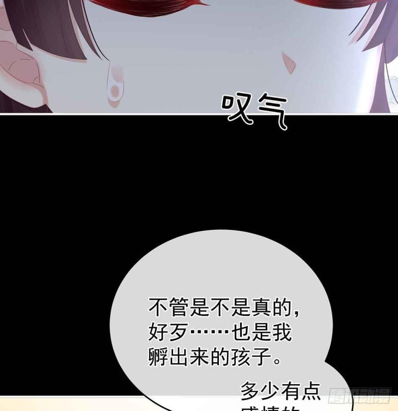 变回御姐？(1/2)-第62话