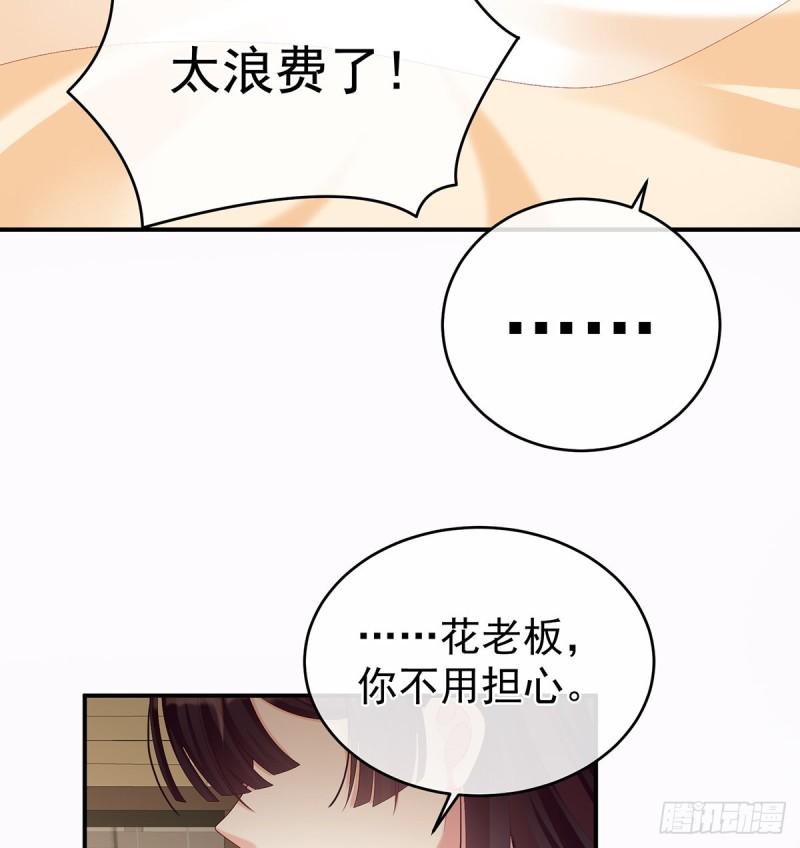 小舅子找上门(1/2)-第64话
