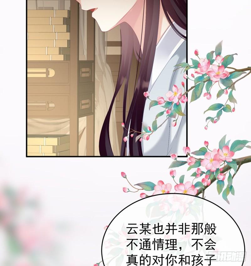 小舅子找上门(1/2)-第64话