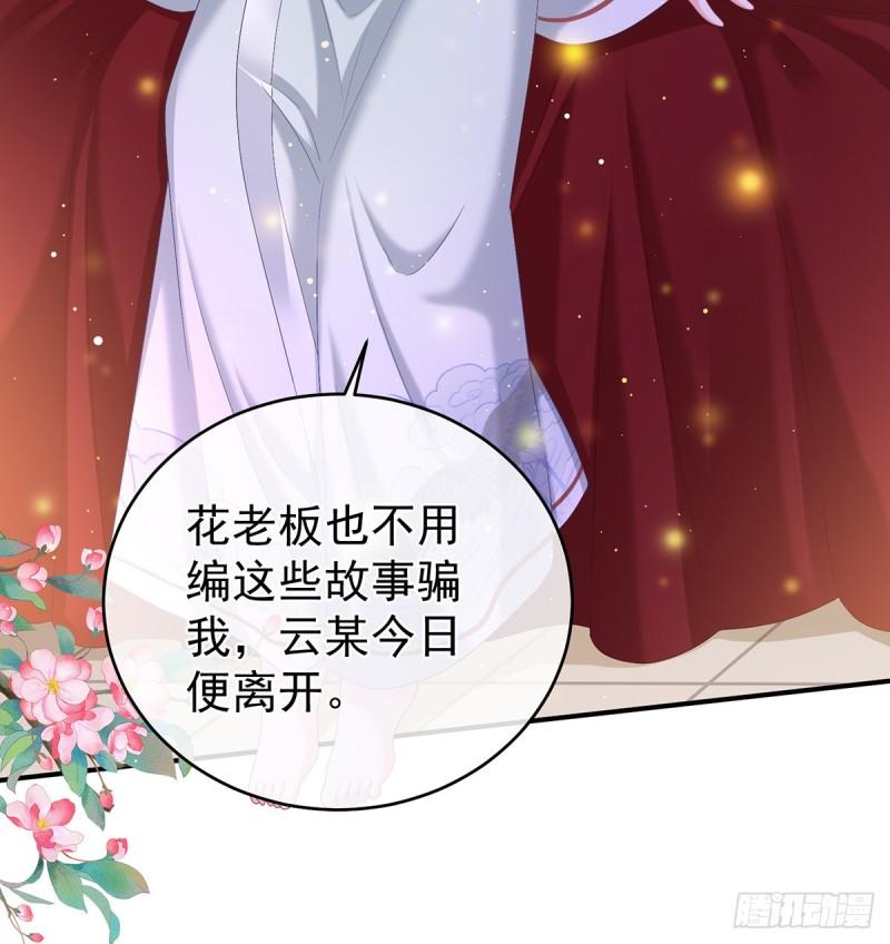 小舅子找上门(1/2)-第64话