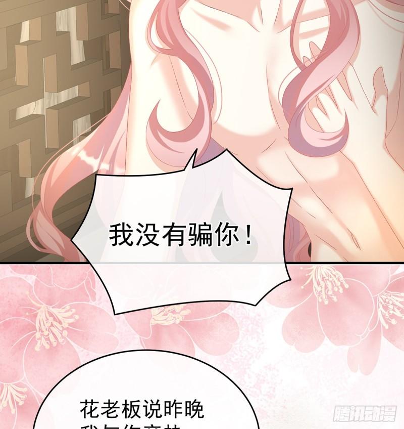 小舅子找上门(1/2)-第64话