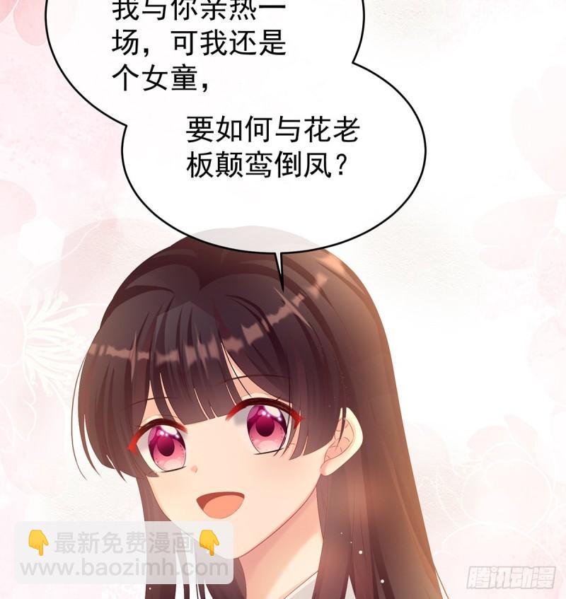 小舅子找上门(1/2)-第64话