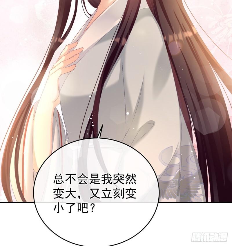 小舅子找上门(1/2)-第64话