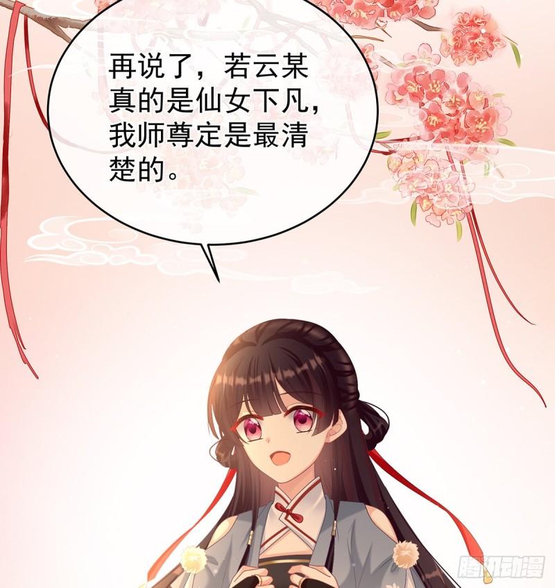 小舅子找上门(1/2)-第64话