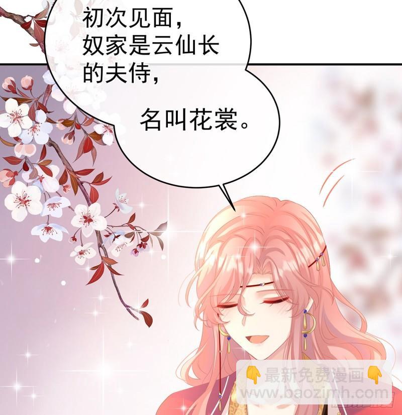 小舅子找上门(1/2)-第64话