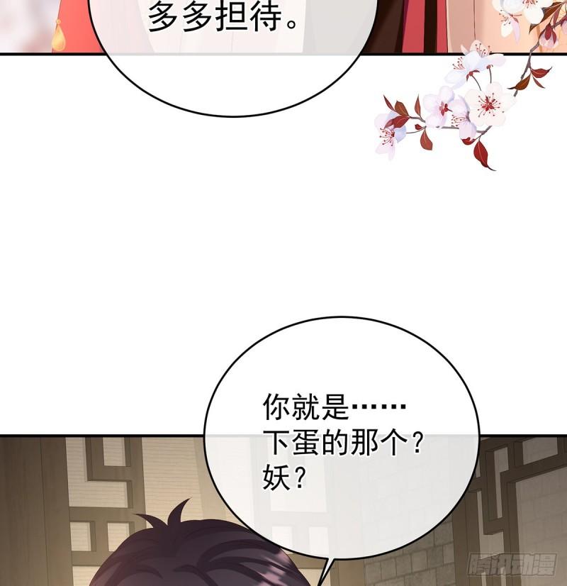 小舅子找上门(1/2)-第64话