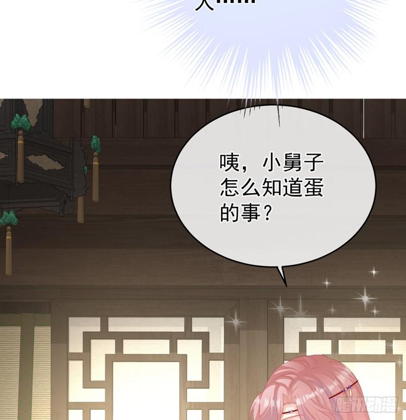 小舅子找上门(1/2)-第64话