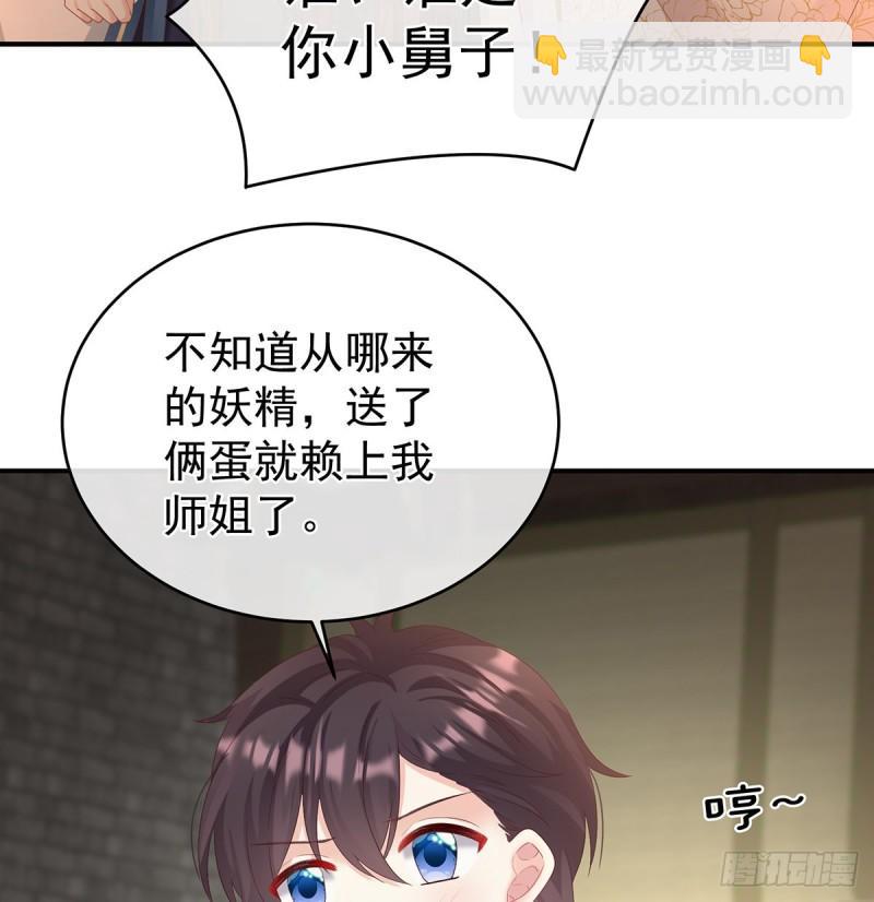 小舅子找上门(1/2)-第64话