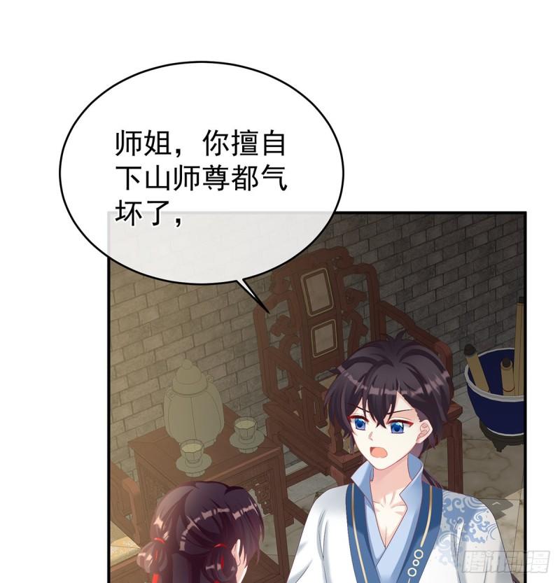 小舅子找上门(1/2)-第64话