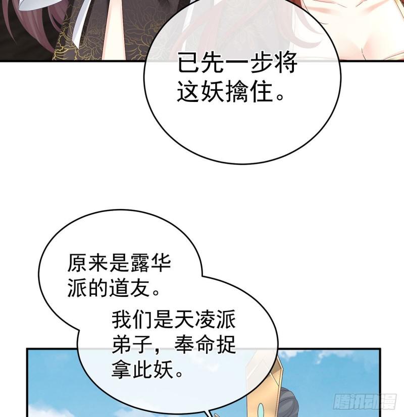 生很多蛇宝宝(1/2)-第66话