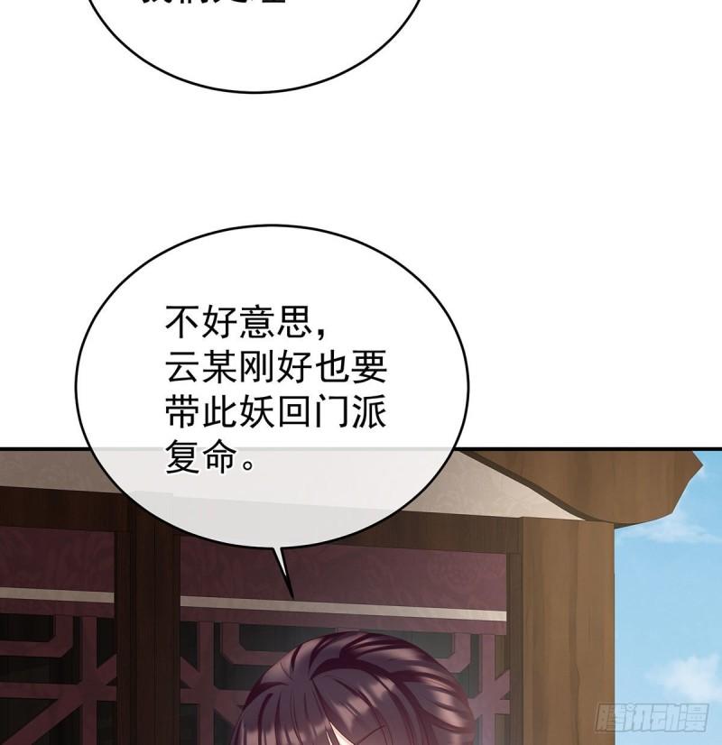 生很多蛇宝宝(1/2)-第66话