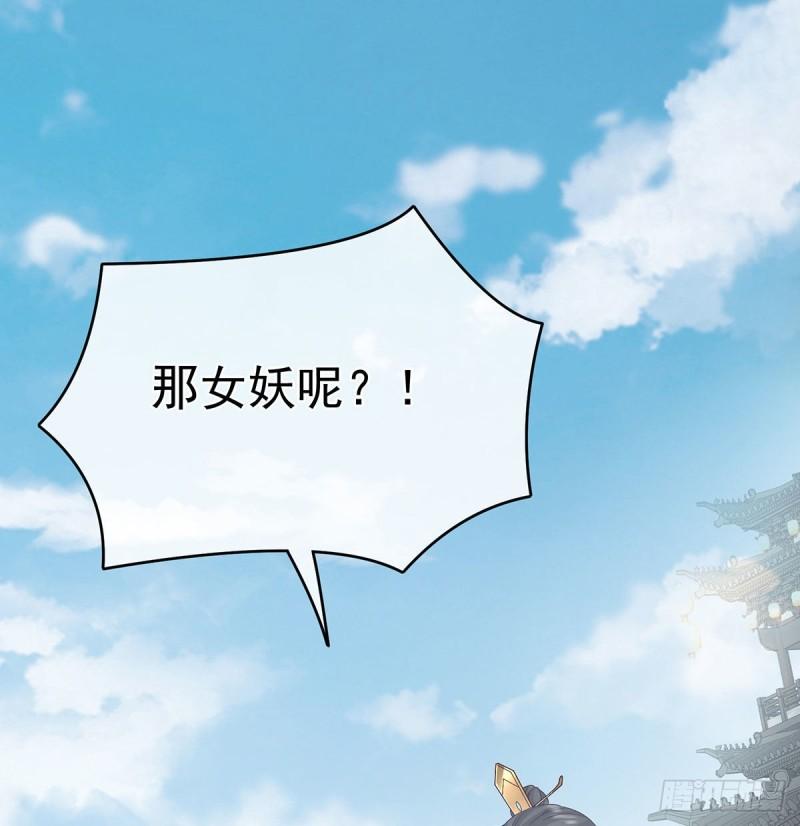 生很多蛇宝宝(1/2)-第66话