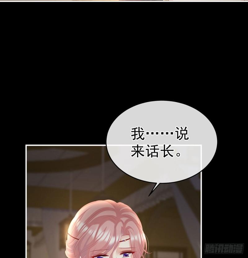 生很多蛇宝宝(1/2)-第66话
