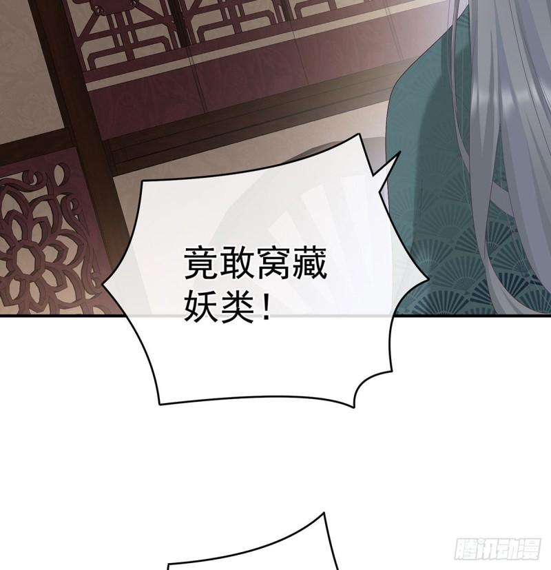 生很多蛇宝宝(1/2)-第66话