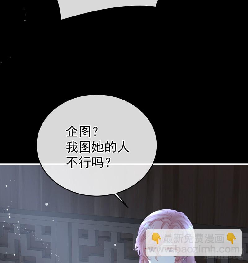 与她有婚约(1/2)-第68话