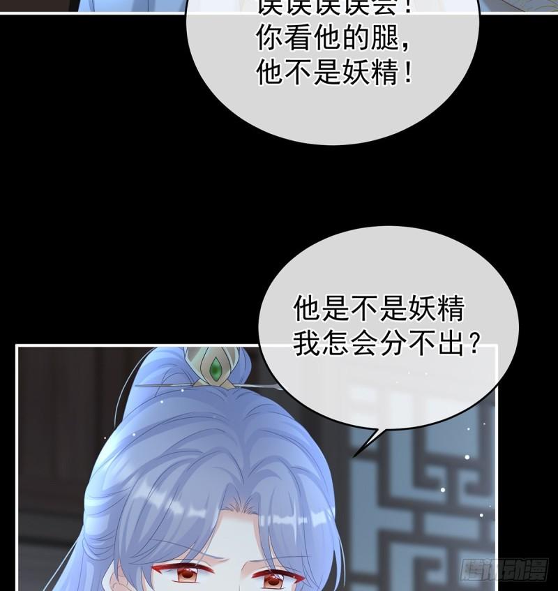 与她有婚约(1/2)-第68话
