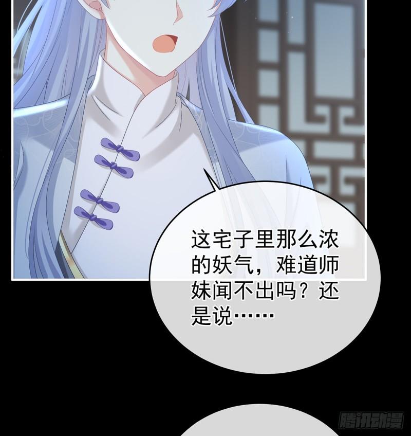 与她有婚约(1/2)-第68话