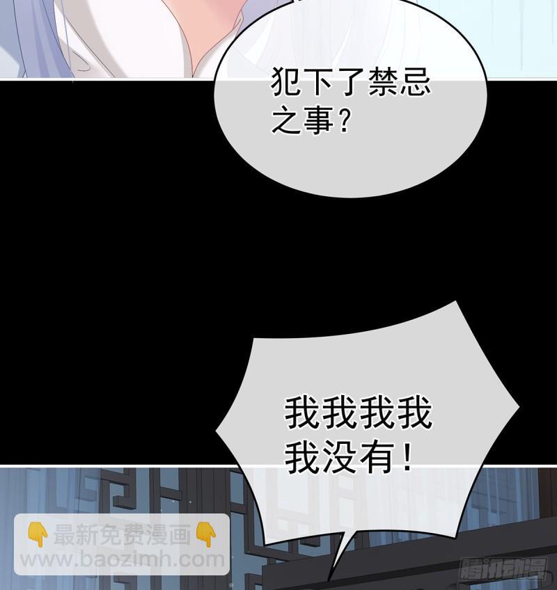 与她有婚约(1/2)-第68话