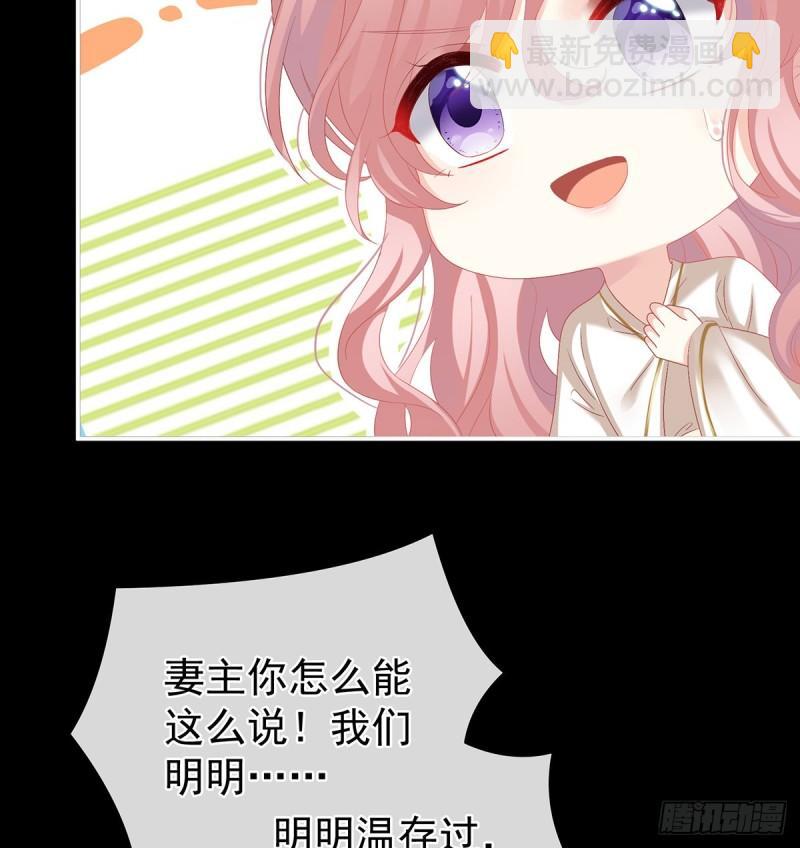 与她有婚约(1/2)-第68话