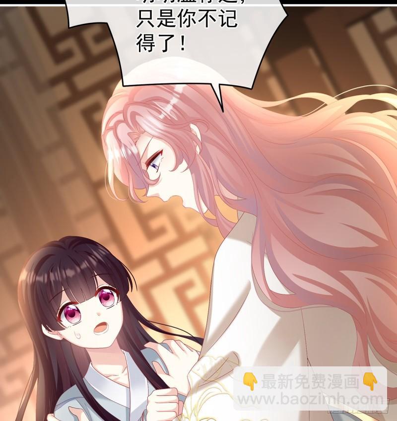 与她有婚约(1/2)-第68话