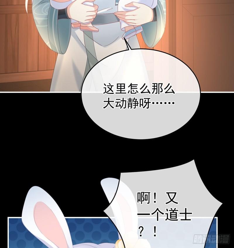 与她有婚约(1/2)-第68话