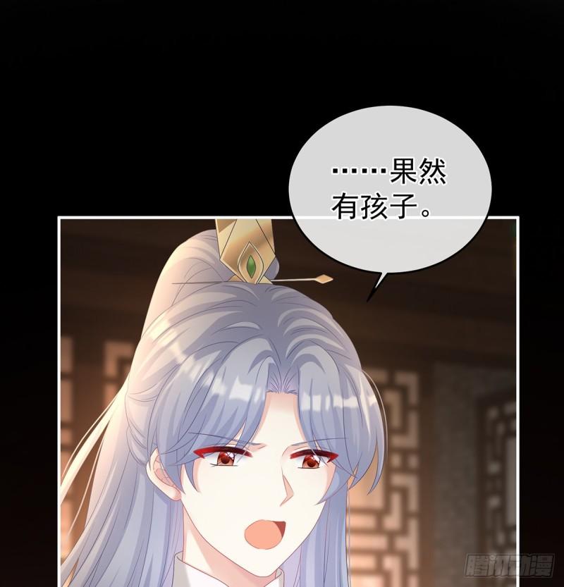 与她有婚约(1/2)-第68话