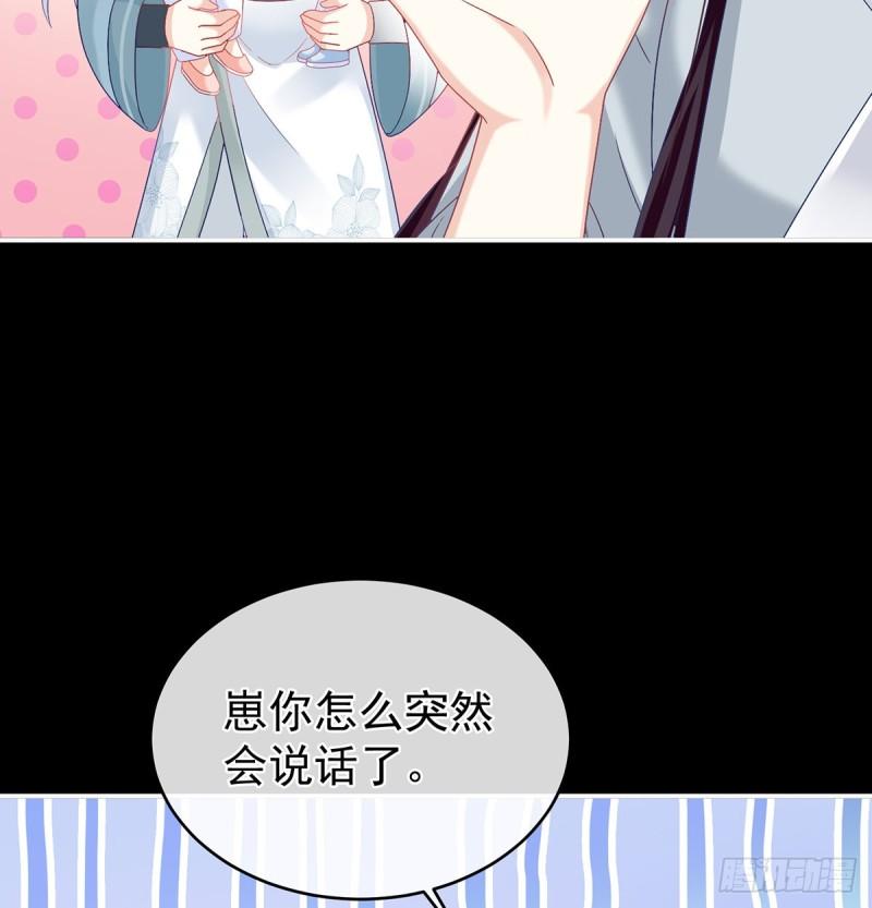 与她有婚约(1/2)-第68话
