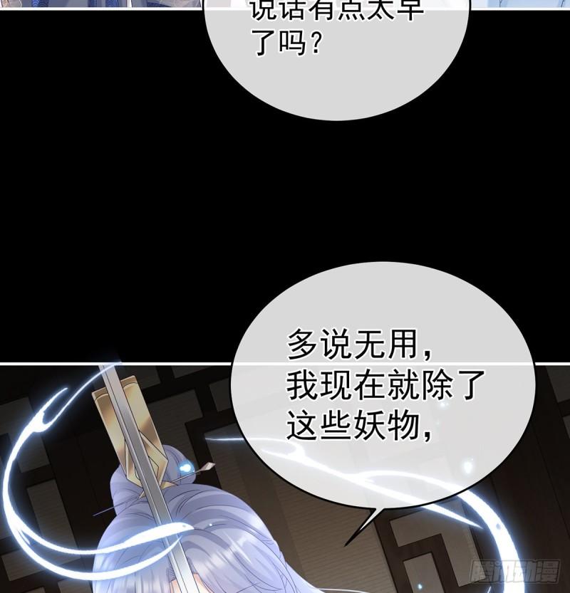 与她有婚约(1/2)-第68话