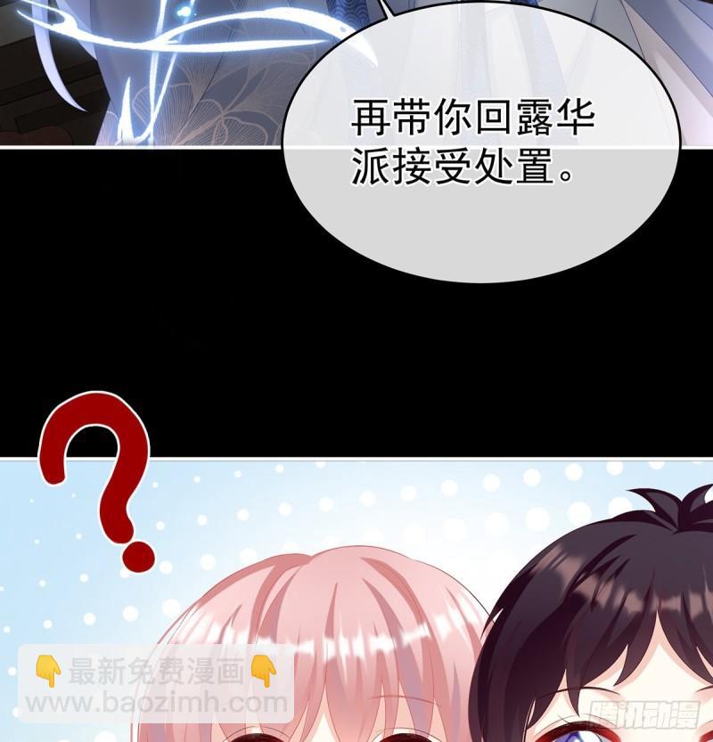 与她有婚约(1/2)-第68话