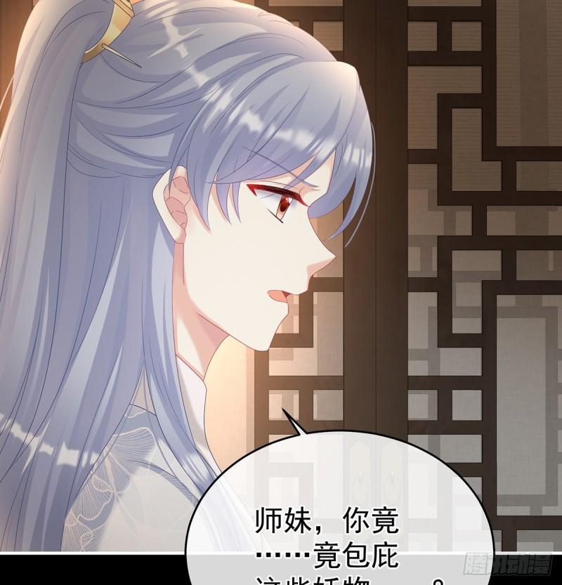 与她有婚约(1/2)-第68话